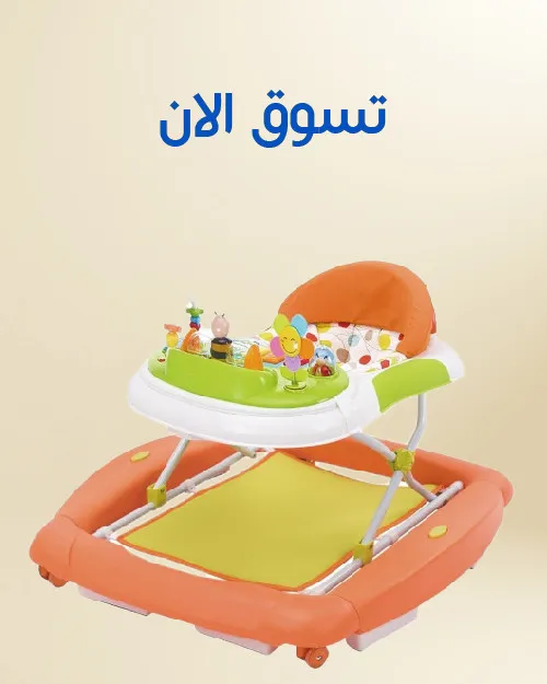 مشاية اطفال من بوبا