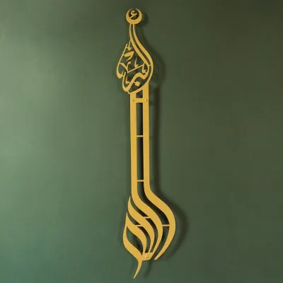 نقشة لوحة (الله اكبر) - من المعدن