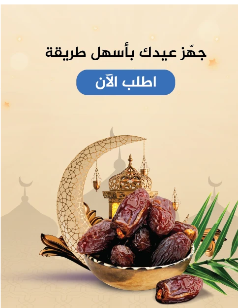 Eid Banners 2