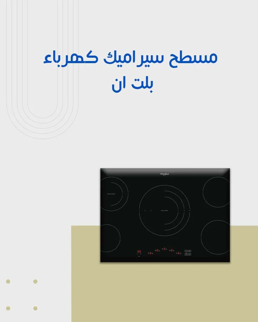 المواقد 3