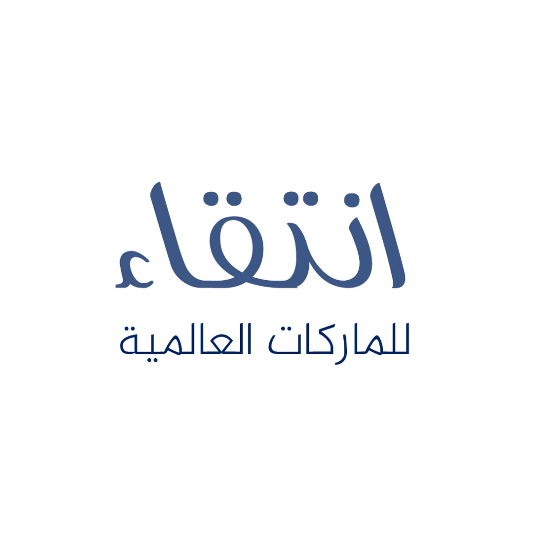 انتقاء للماركات العالمية