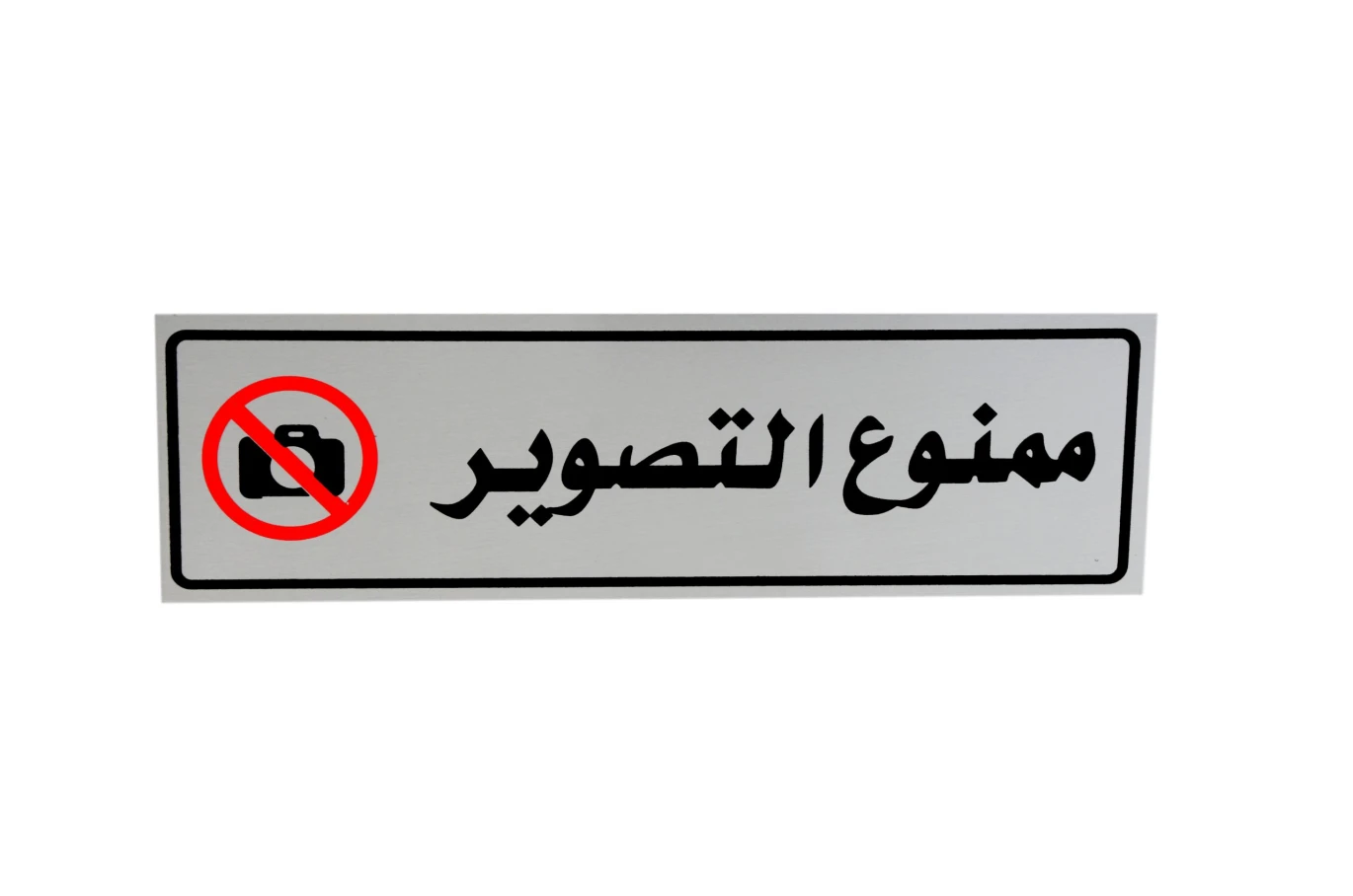 لوحة المنيوم 5*20 سم