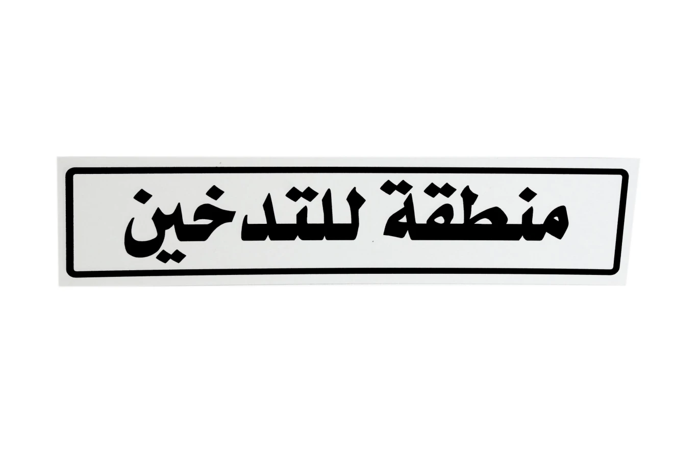 لوحة المنيوم 5*20 سم