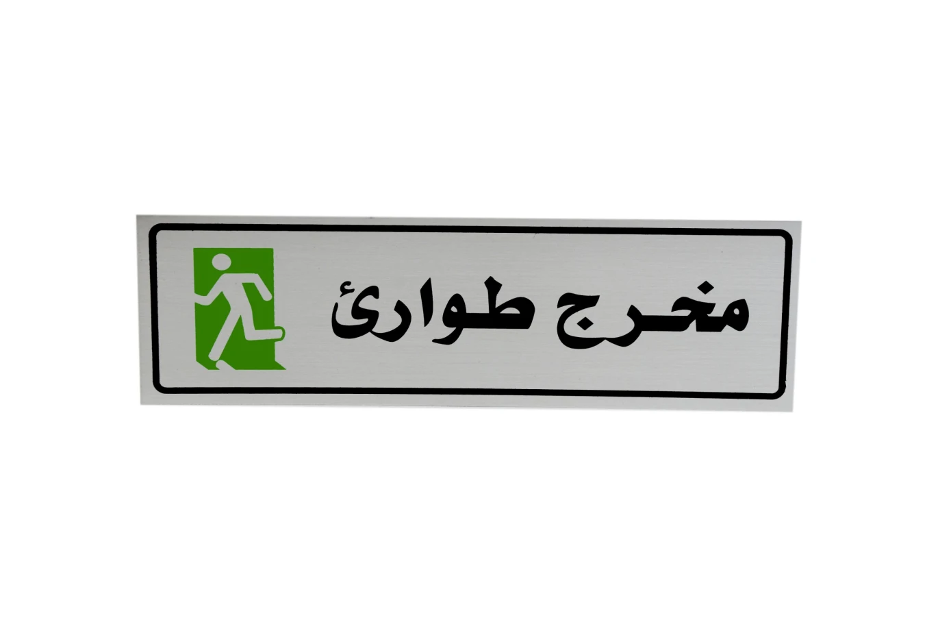 لوحة المنيوم 5*20 سم