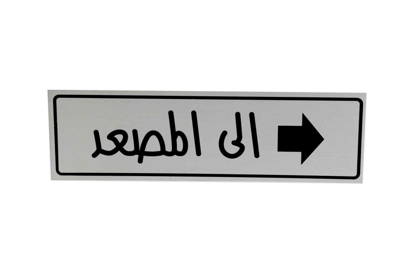 لوحة المنيوم 5*20 سم