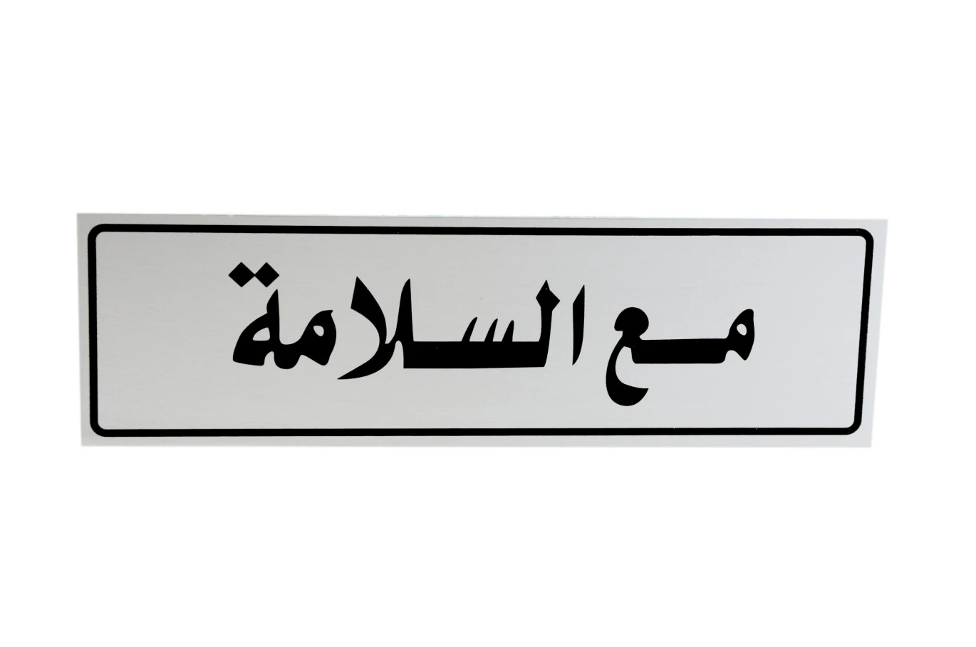Aluminium Signs 5*20cm