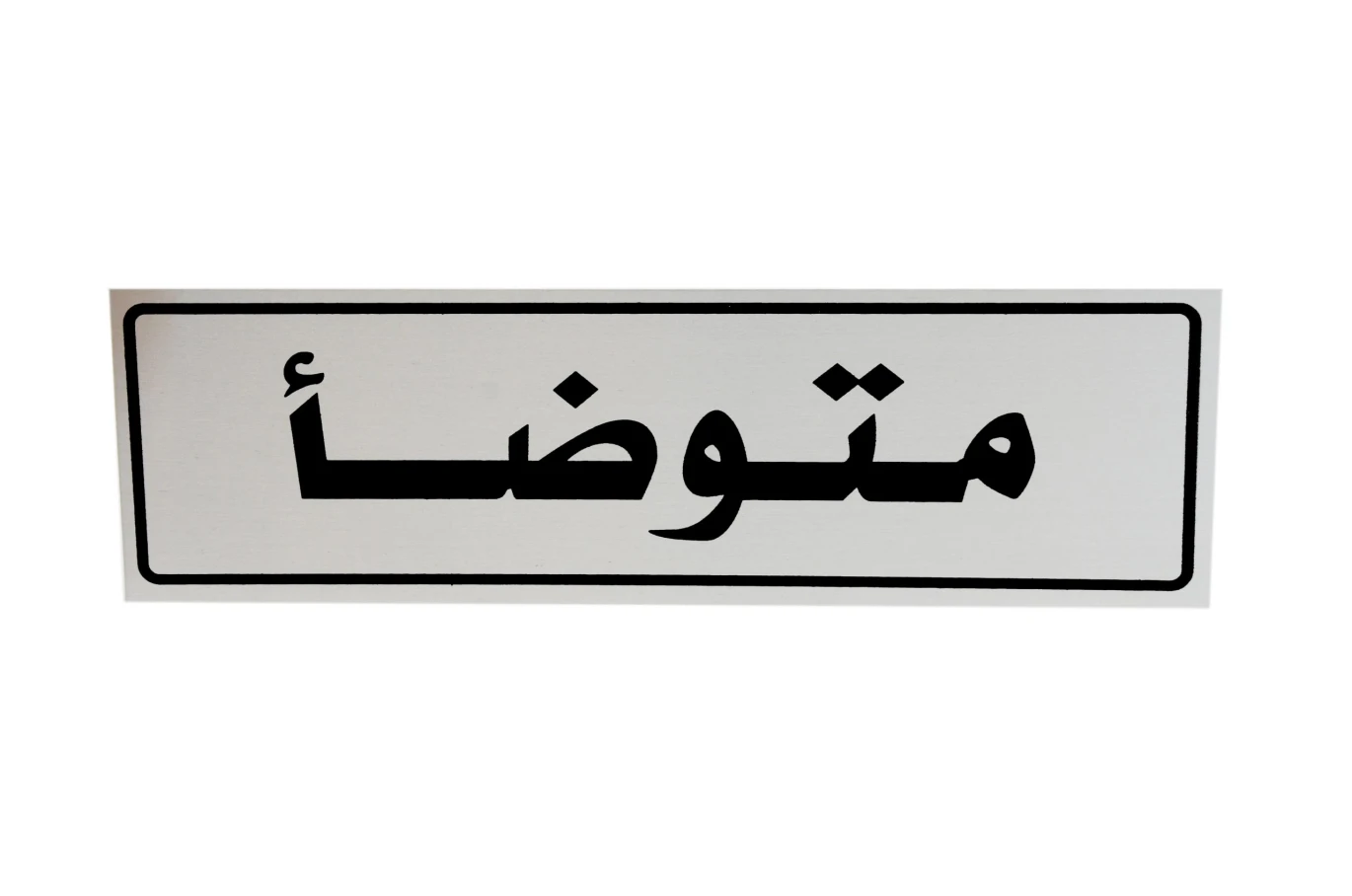 Aluminium Signs 5*20cm