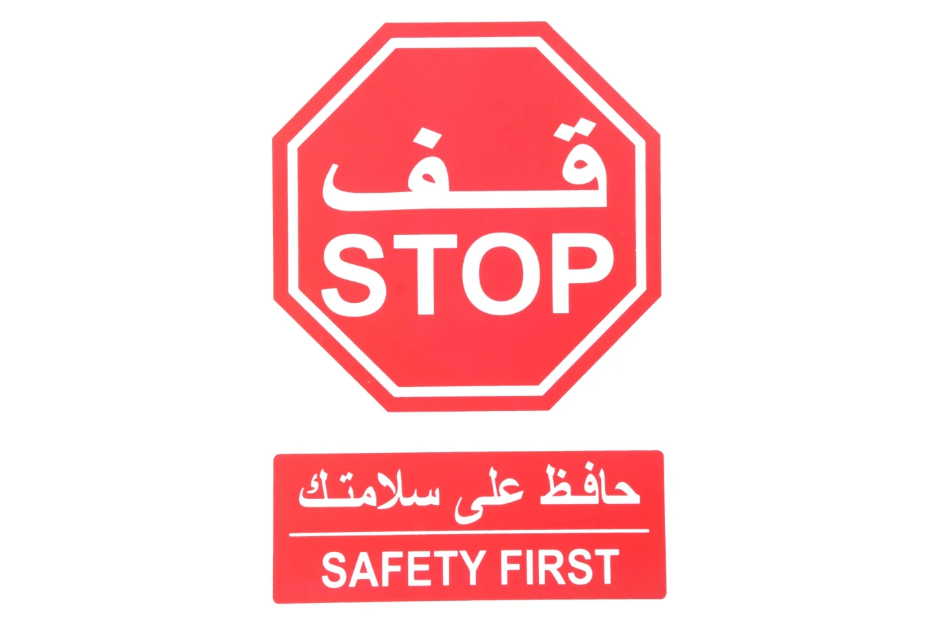 لوحة ارشادية بلاستيك 20*30 سم