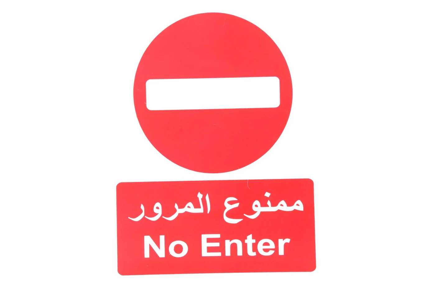لوحة ارشادية بلاستيك 20*30 سم