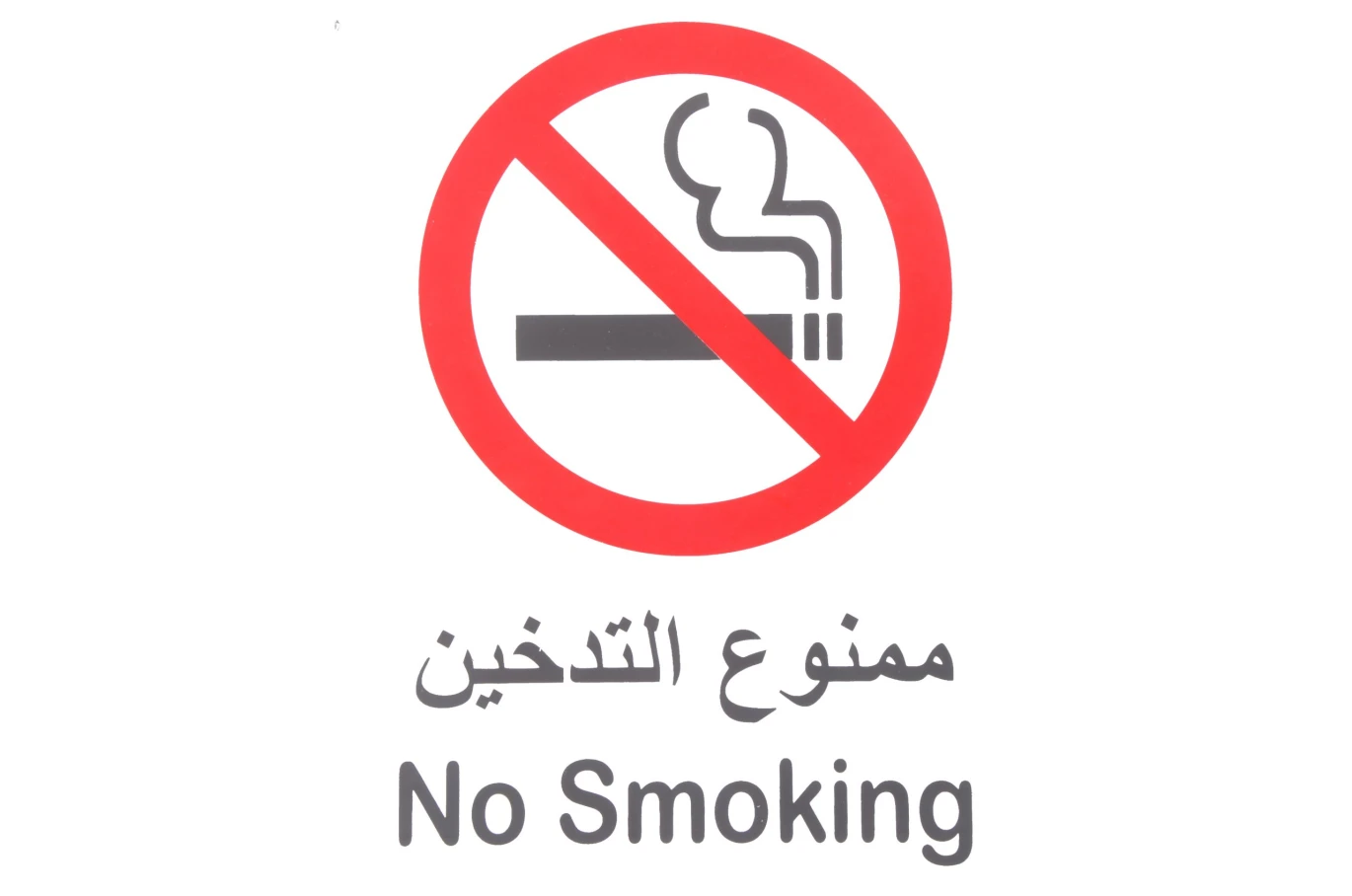 لوحة ارشادية بلاستيك 20*30 سم