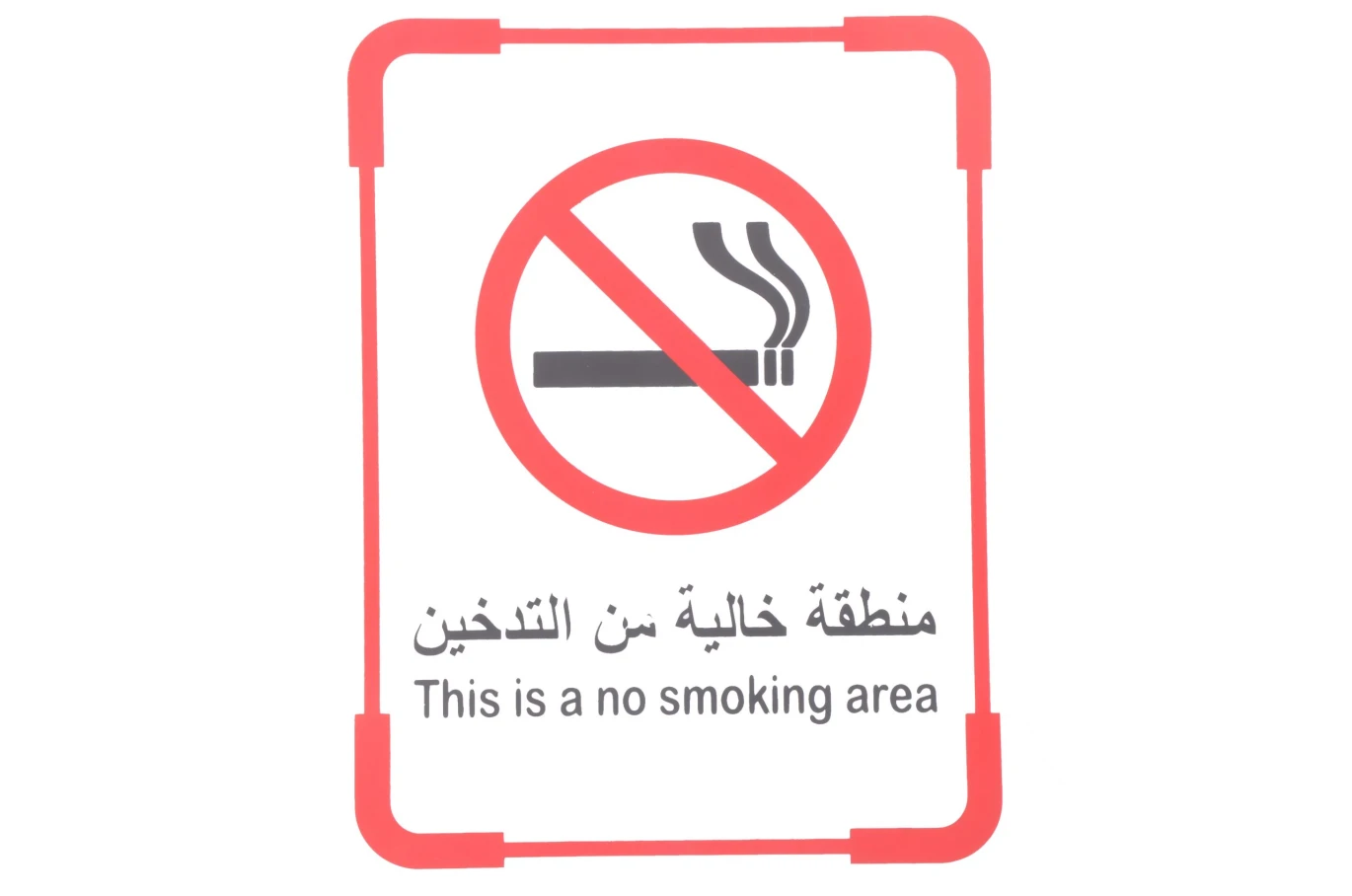 لوحة ارشادية بلاستيك 20*30 سم
