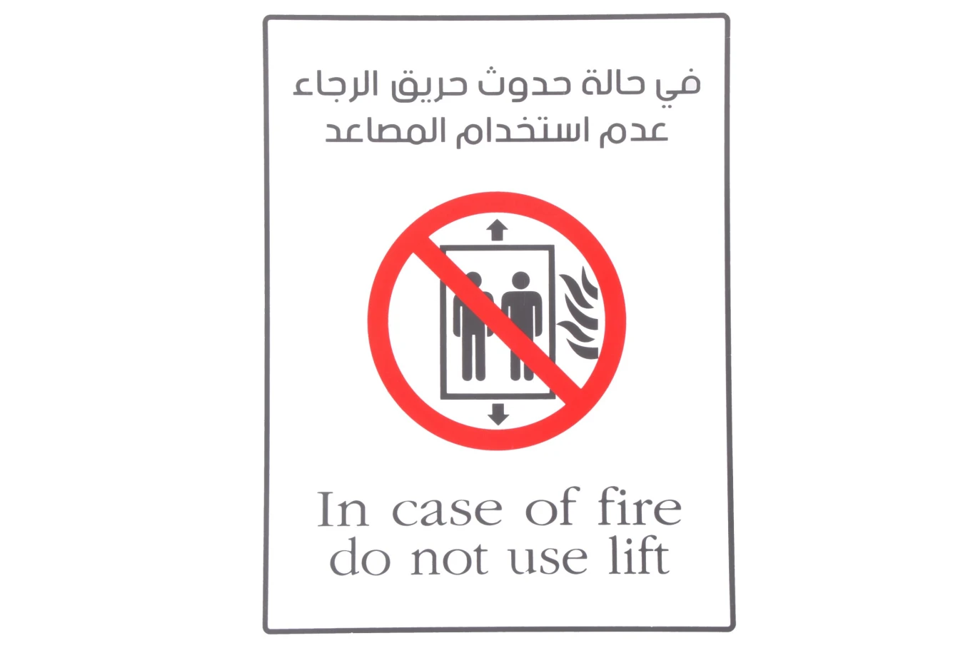 Plastic Safety Signs 20*30 Cm