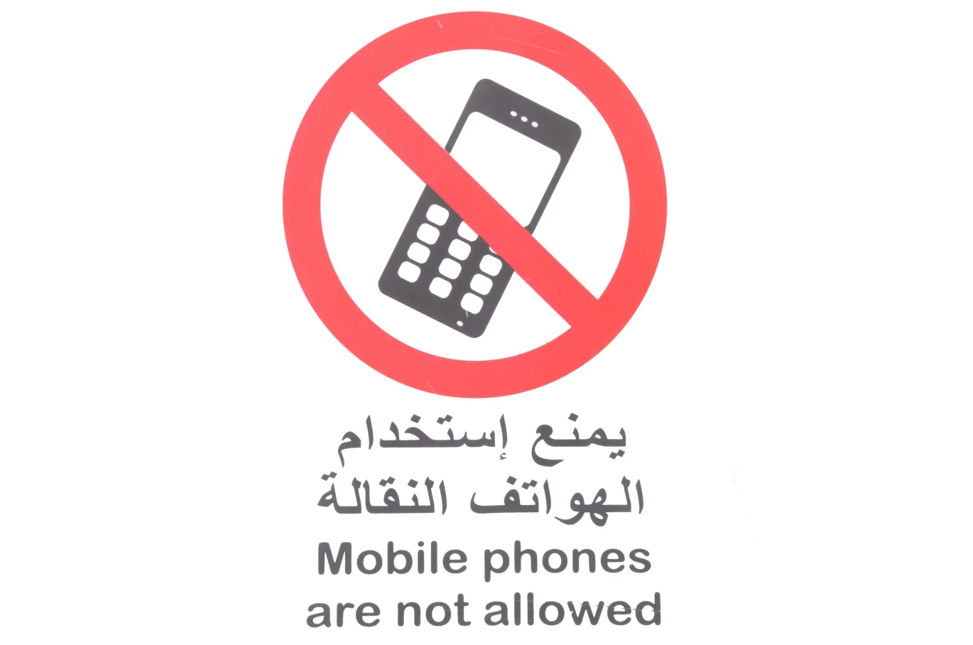 لوحة ارشادية بلاستيك 20*30 سم