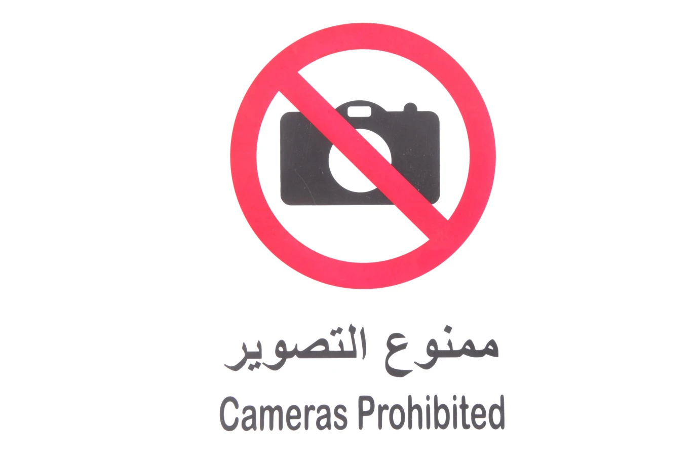 لوحة ارشادية بلاستيك 20*30 سم