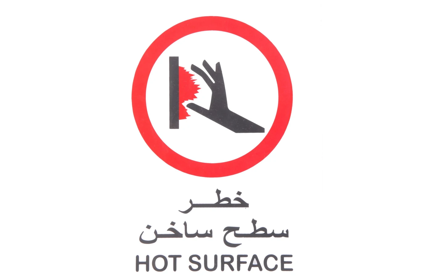 لوحة ارشادية بلاستيك 20*30 سم