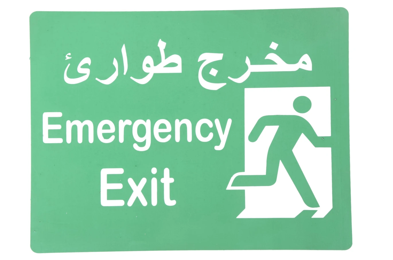 لوحة ارشادية بلاستيك 20*30 سم