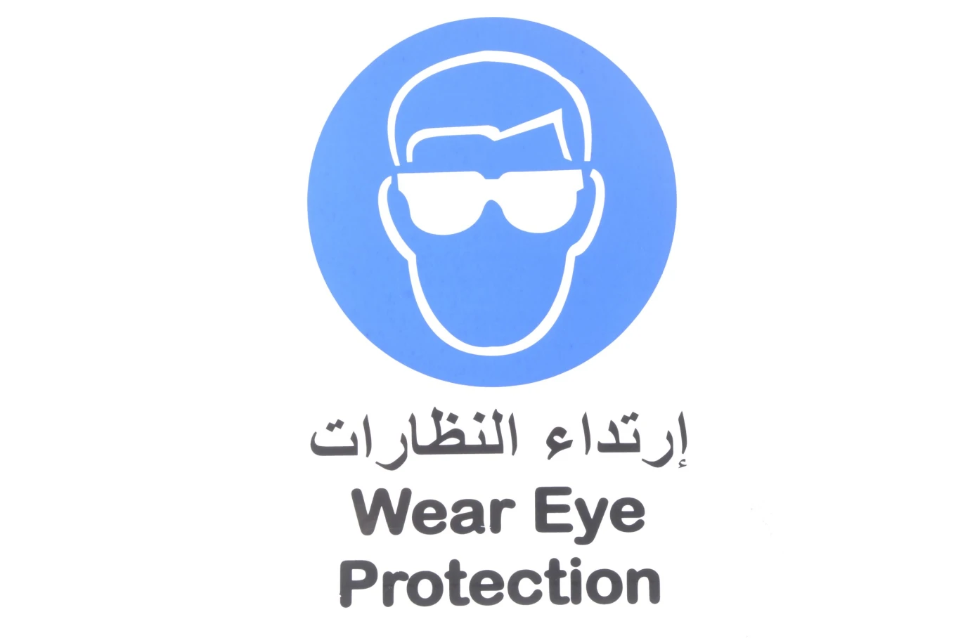 لوحة ارشادية بلاستيك 20*30 سم