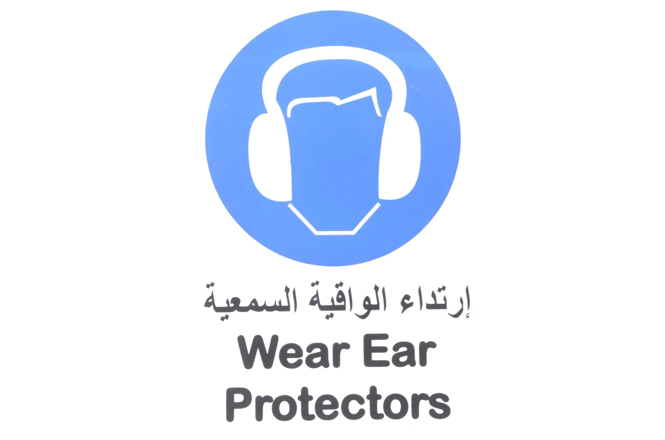 لوحة ارشادية بلاستيك 20*30 سم