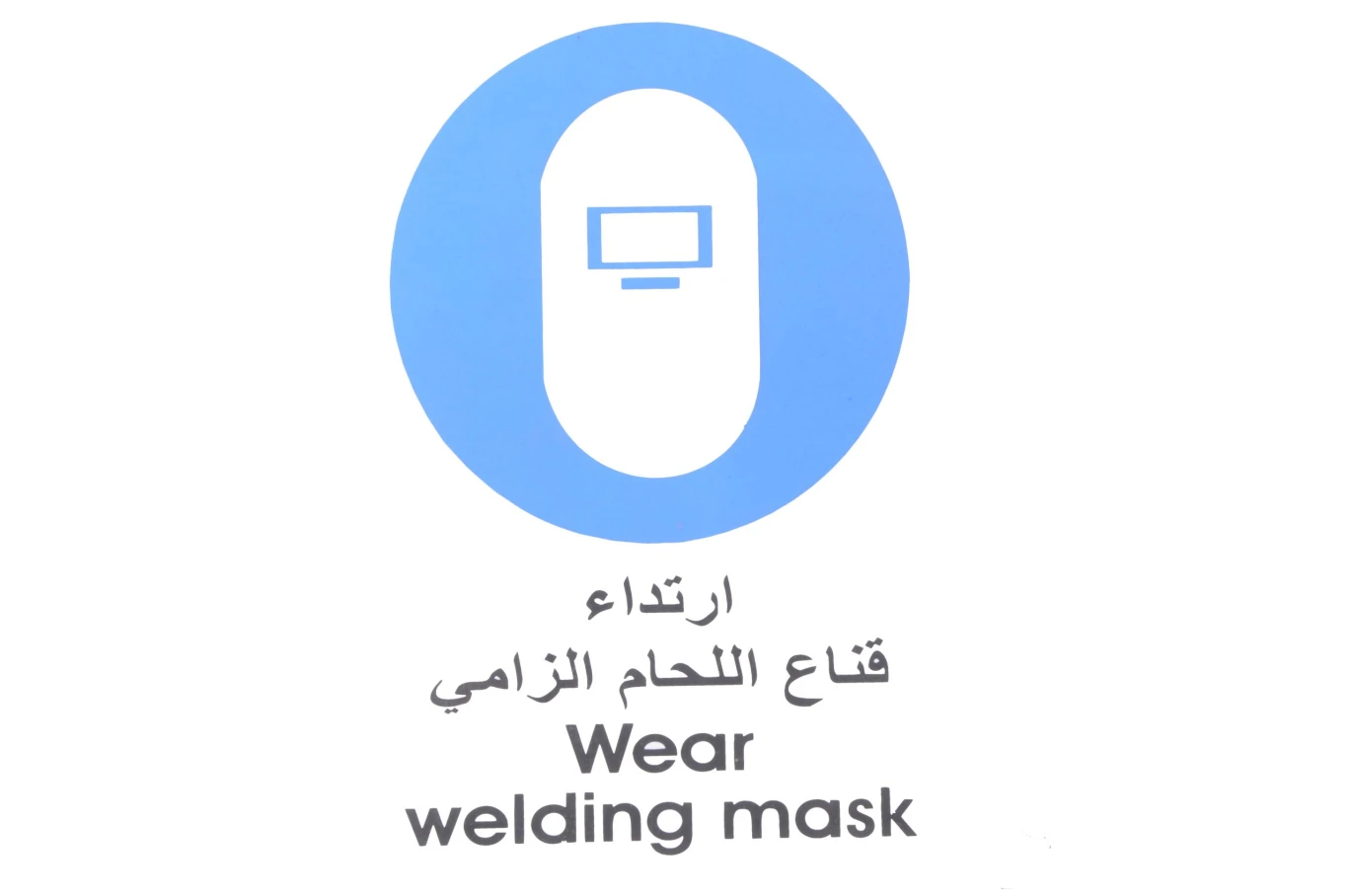 لوحة ارشادية بلاستيك 20*30 سم