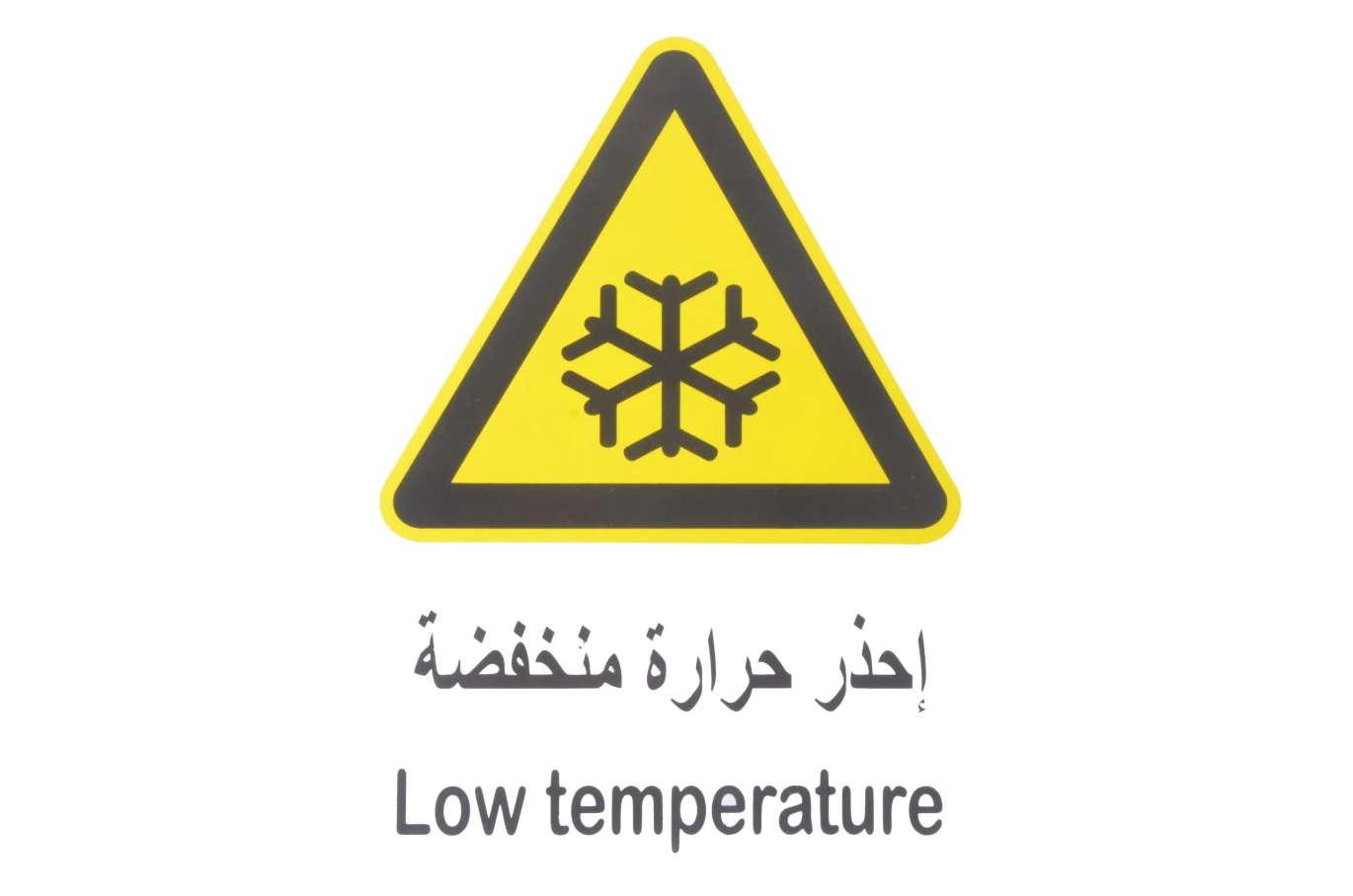 لوحة ارشادية بلاستيك 20*30 سم