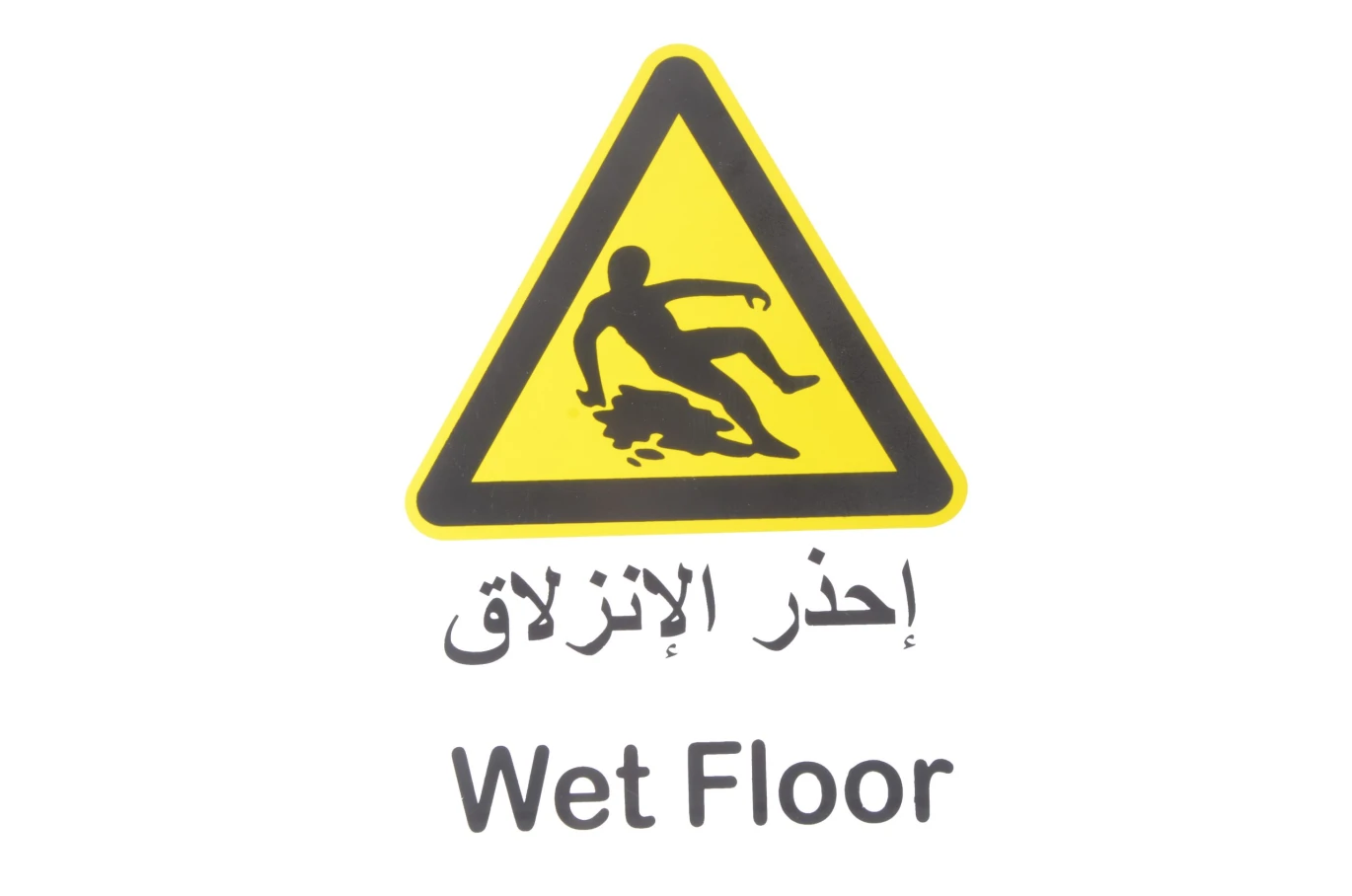 لوحة ارشادية بلاستيك 20*30 سم
