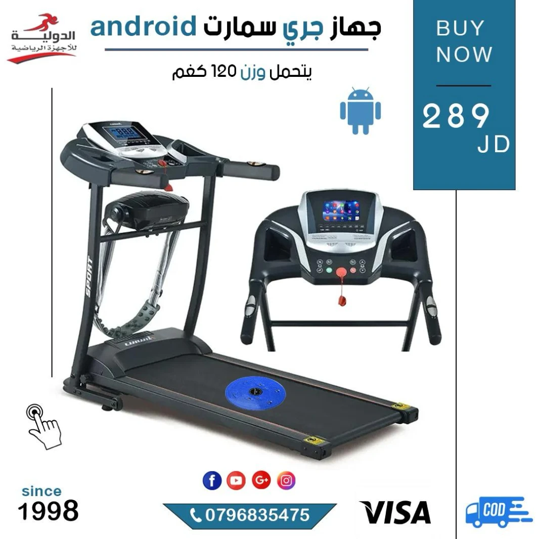 جهاز جري اندرويد
