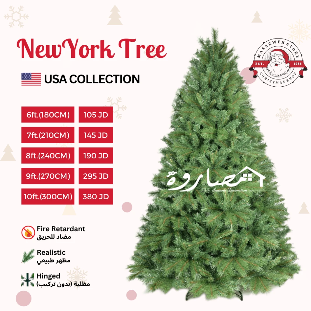 8ft (240cm) Deluxe New York Christmas Tree
