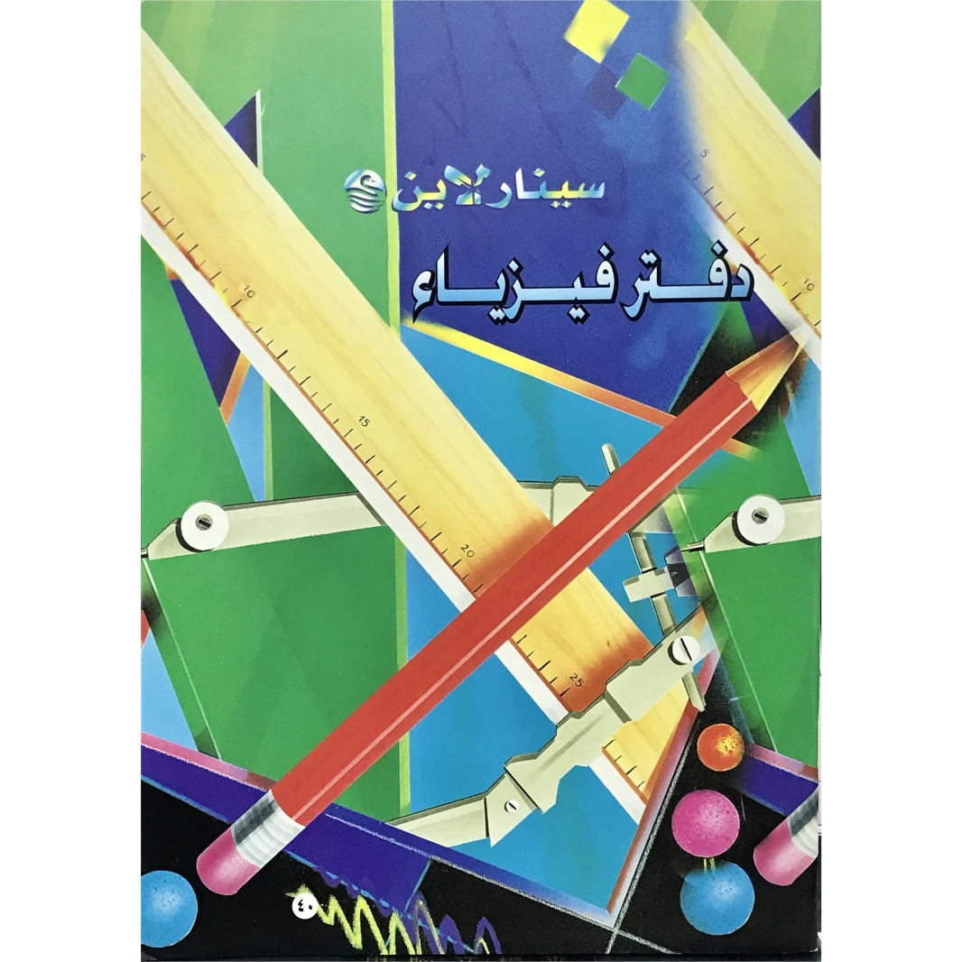 كتاب SinarLine A4 للرسوم البيانية والمخططات الفيزيائية - 40 ورقة