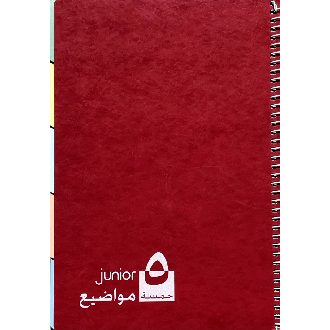 دفتر ملاحظات Bassile Junior Spiral ذو 5 مواضيع مقاس A5 70 جرام - 120 ورقة