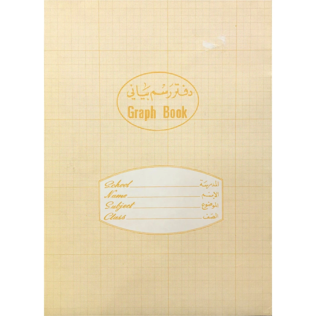 Istiklal Graph Copy Book 16 Sheets  A5 - Vintage