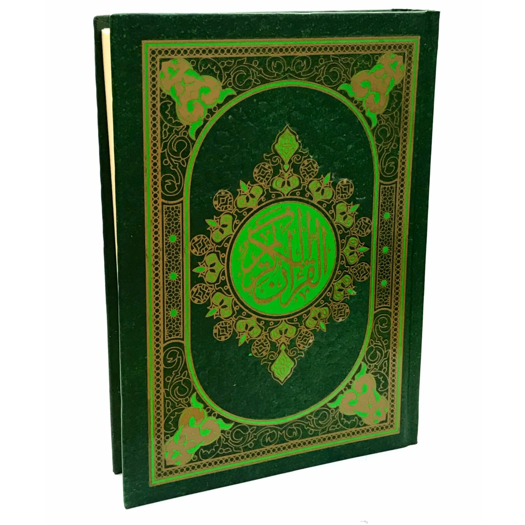 القرآن الكريم غلاف مقوى 20×14×3 سم