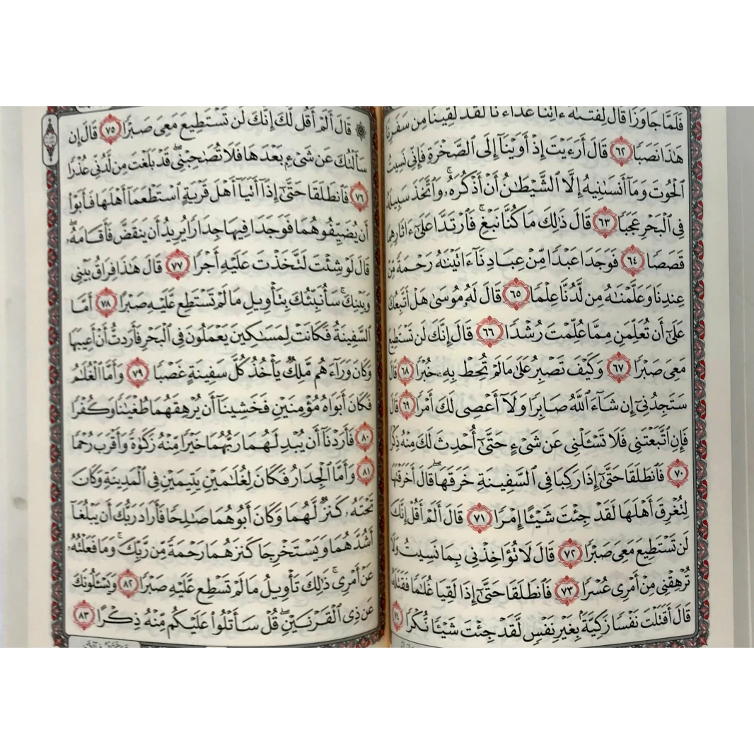 القرآن الكريم غلاف مقوى 25×17×3 سم