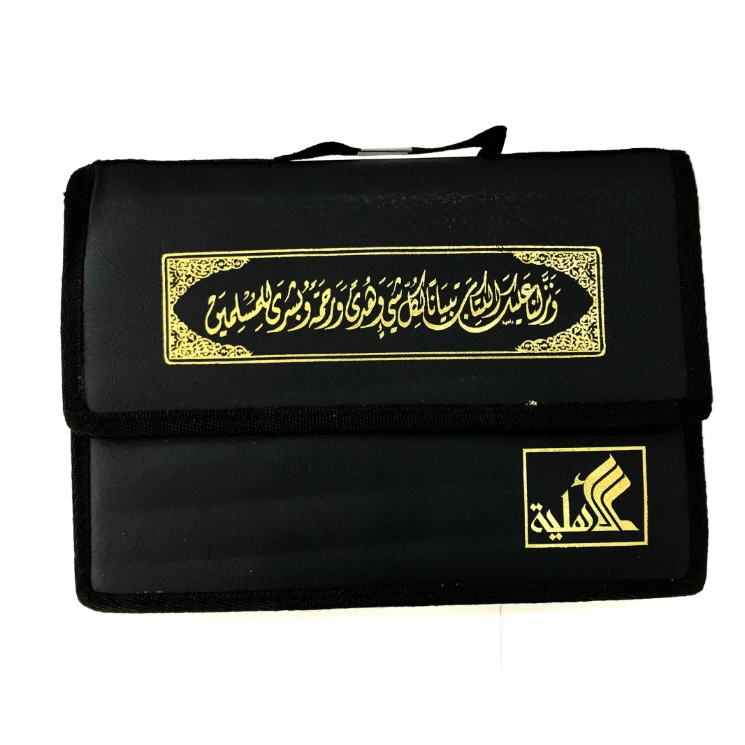 القرآن الكريم الأجزاء من 1 إلى 30 في حقيبة حمل 19×26×6 سم