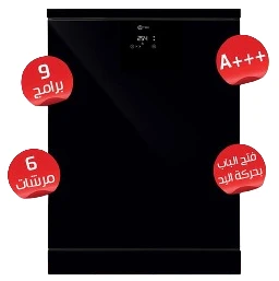 غسالة الأطباق A-TEC 9 برامج و6 رشاشات - لون أسود (جديد)