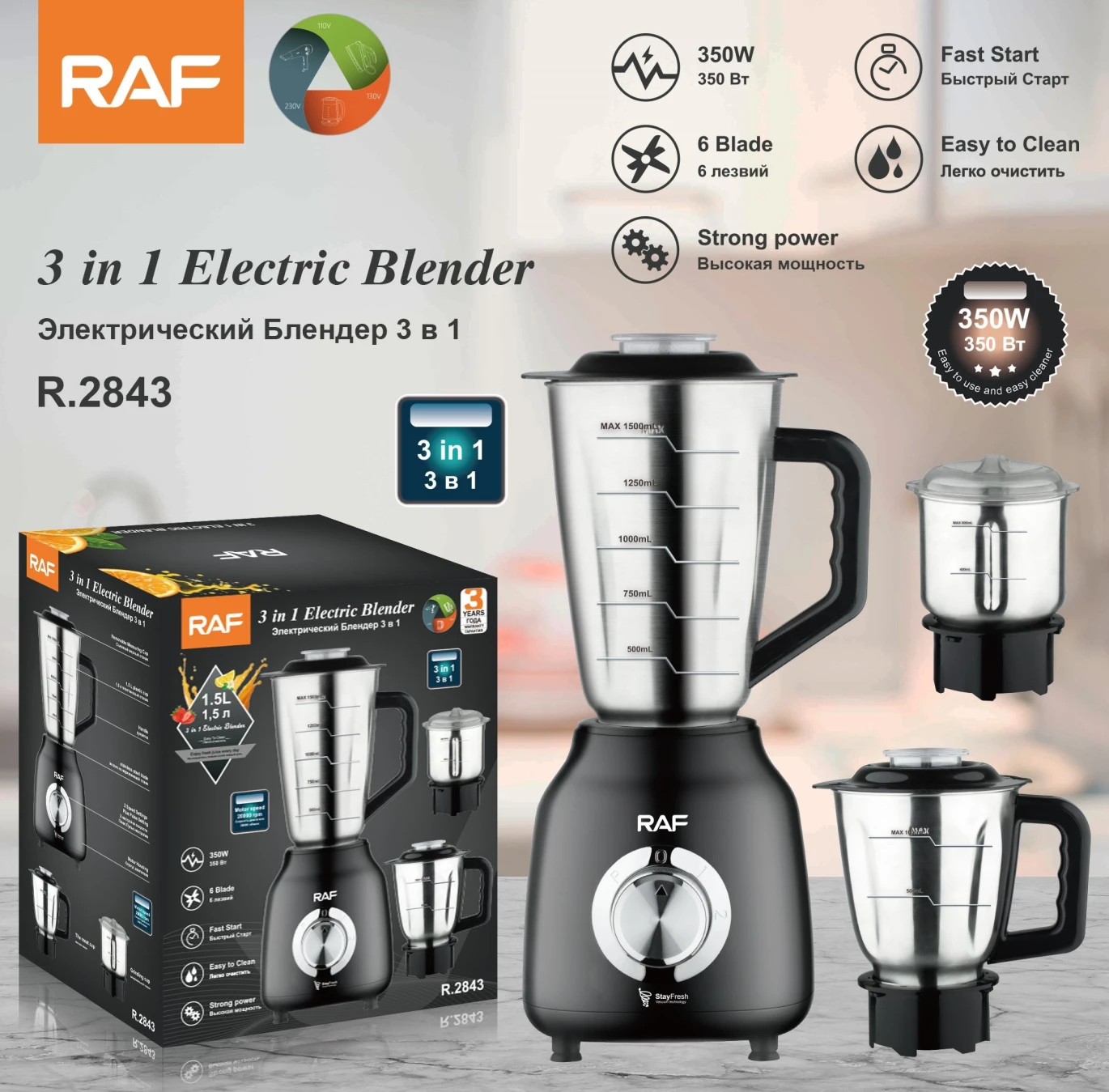 Raf Blender 3 In 1