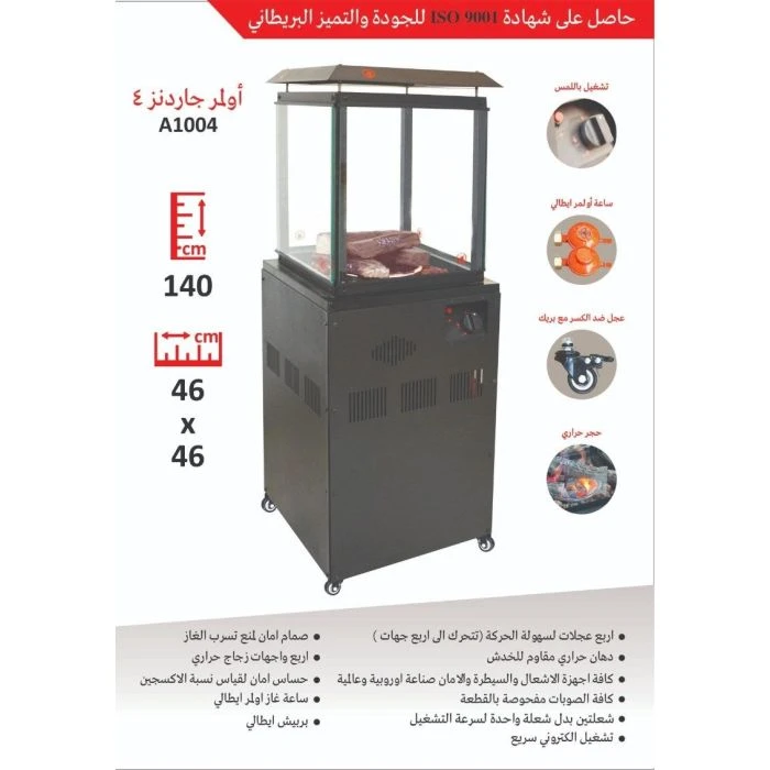 A1004 Olmar Fireplace Heater