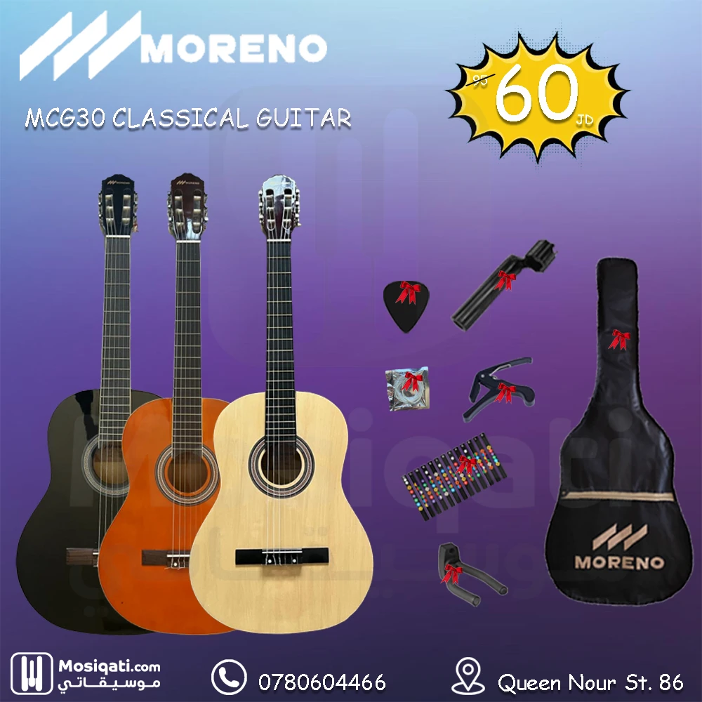 مجموعة جيتار مورينو MCG30 الكلاسيكي