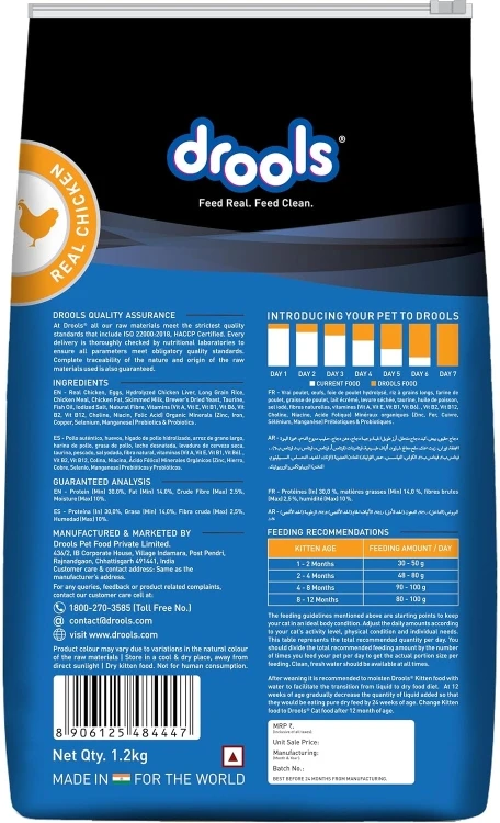 Dry food for kittens (1-12 months) with real chicken flavour, 1.2 kg pack