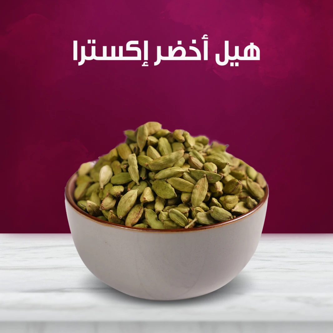 Jubran Green cardamom extra seeds 250g