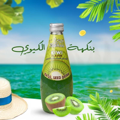 جبران شراب بذور الريحان بنكهة الكيوي 290مل