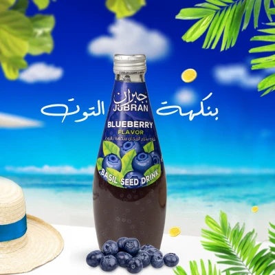 جبران شراب بذور الريحان بنكهة التوت 290مل
