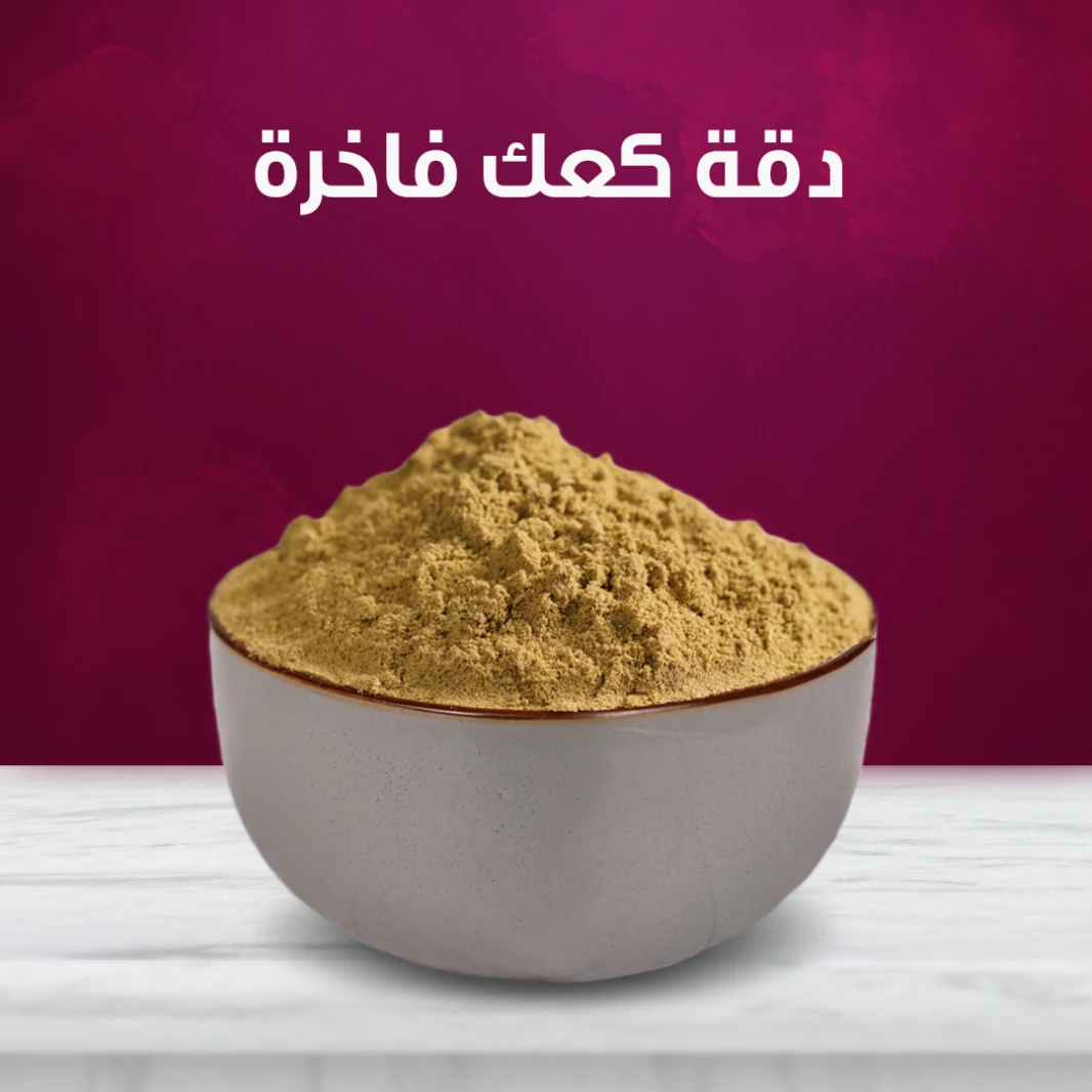Jubran 100gm cake flour