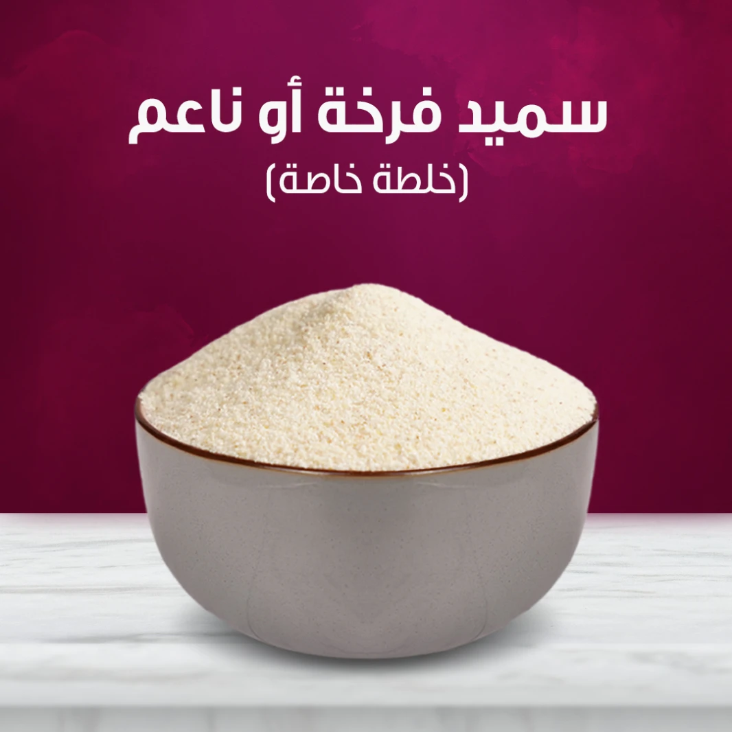 Jubran Coarse semolina 500g