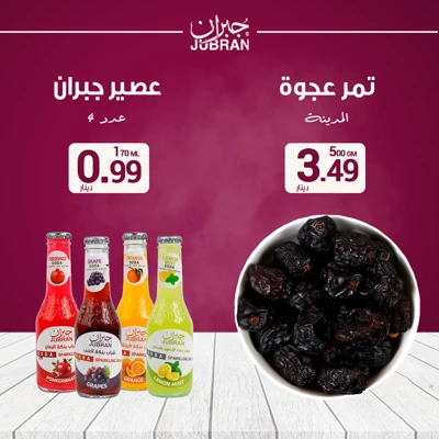 جبران توتي فروتي علكة 170مل