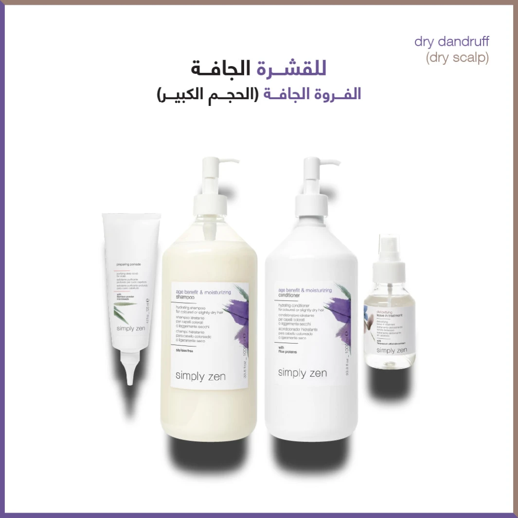 Simply zen dry hair detoxifying combo (large)