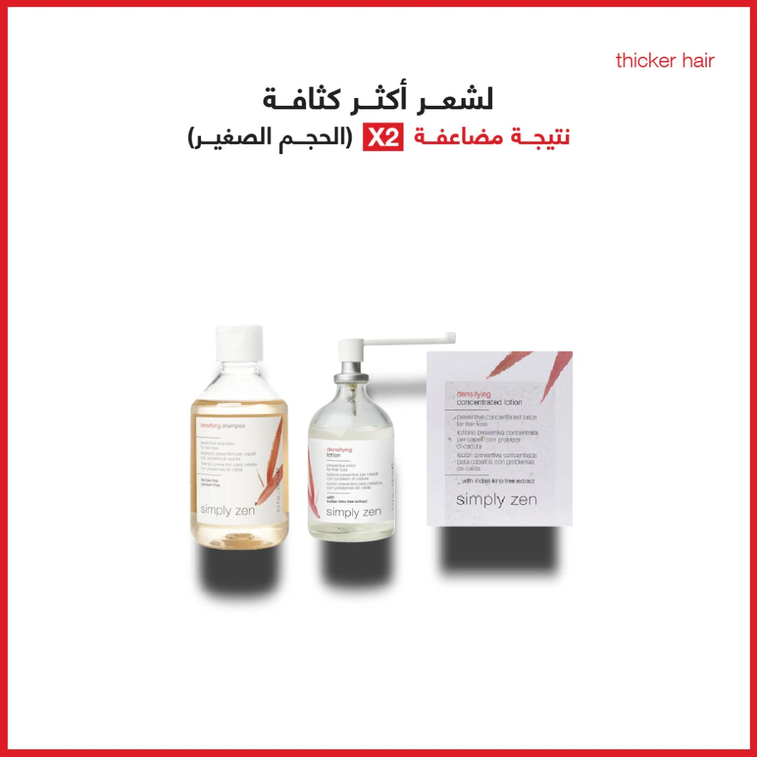 Simply zen hair densifying combo 3