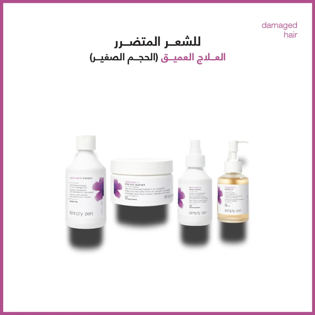 Simply zen deep treatment for damaged hair treatment combo