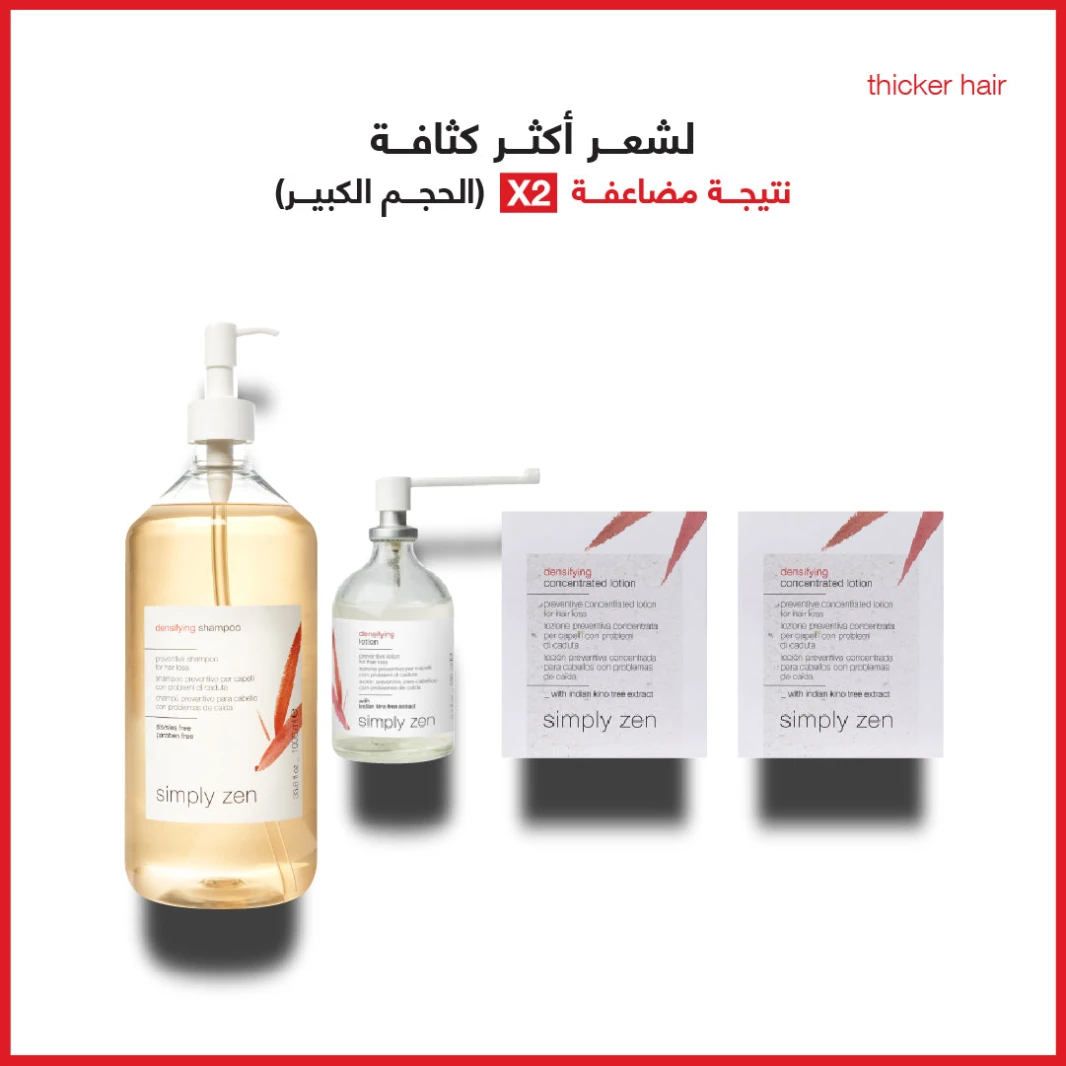Simply zen hair densifying combo 4