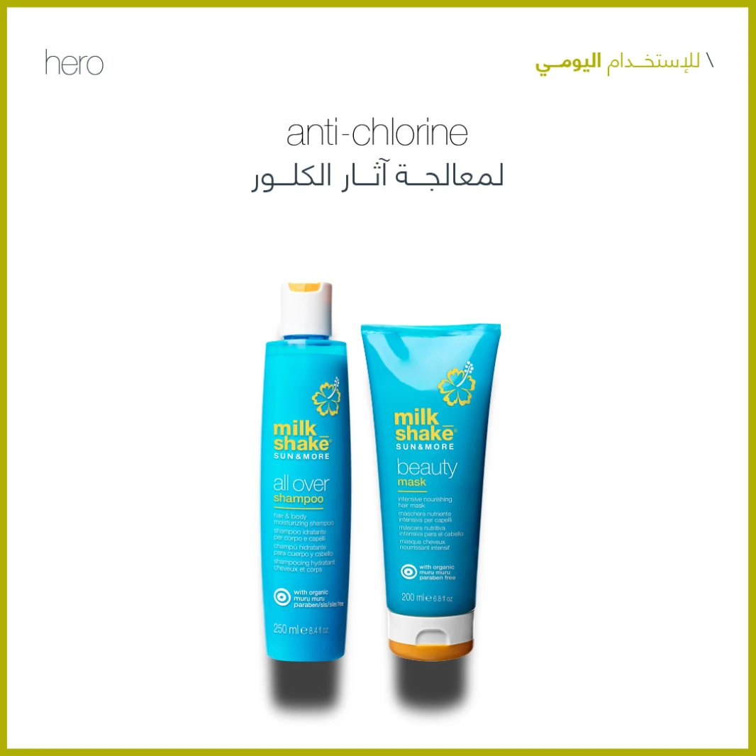 milk shake sun & more daily use