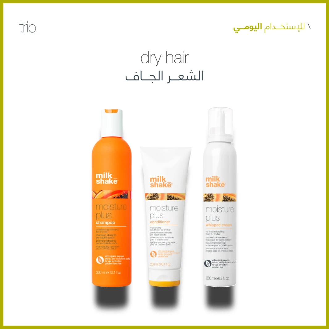 ميلك شيك المجموعة الثلاثية للاستخدام المتكرر - للشعر الجاف